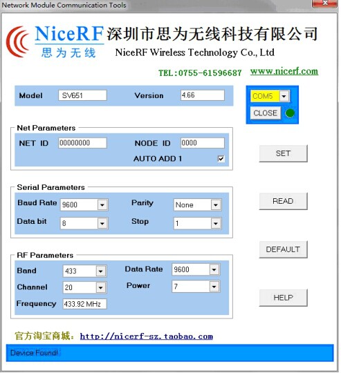 SV651無線數(shù)傳模塊成功連接后的PC界面