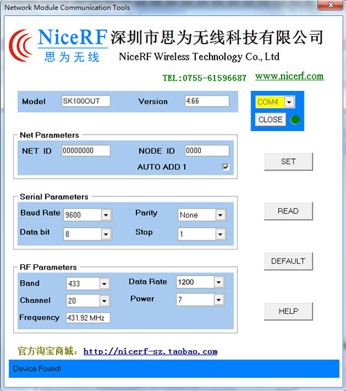 開關(guān)量模塊SK100的PC軟件設(shè)置